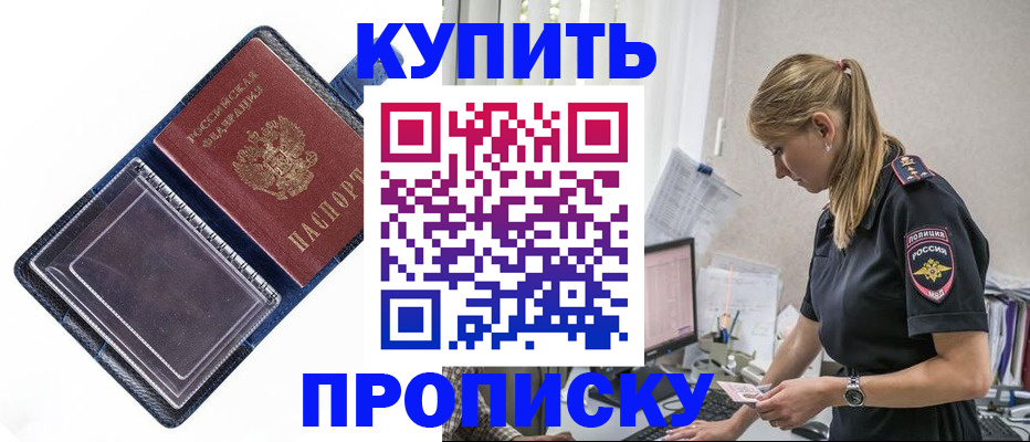 временная регистрация надежно в Волоколамске