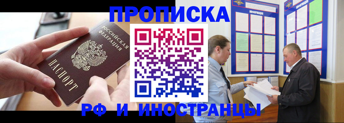 временная регистрация в квартире в Волоколамске